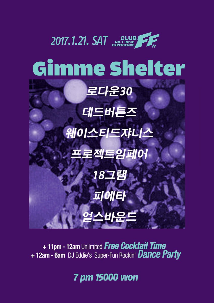 이번주 토요일 (21일) 공연합니다
18그램은 8:30분에 시작합니다!!