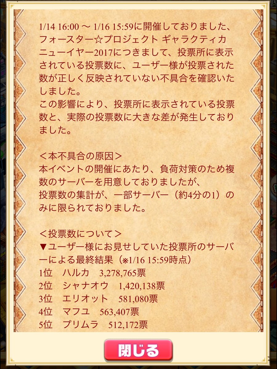 フォースター選挙 Twitter Search フォースター選挙 Twitter Search