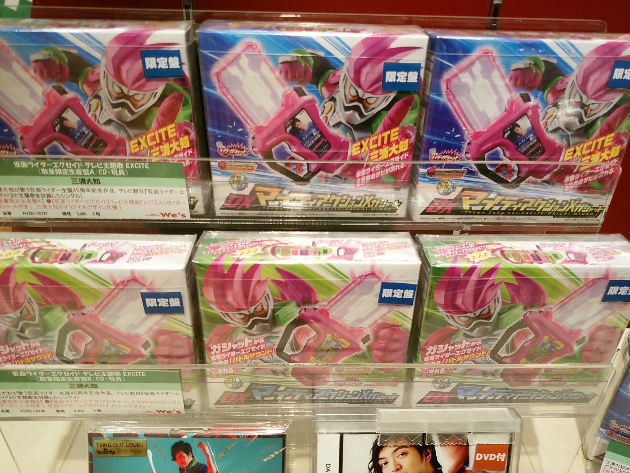 ট ইট র We Sイオンモール鹿児島店 三浦大知 ニューシングル Excite 入荷しました 仮面ライダー生誕45周年 記念作品 テレビ朝日 仮面ライダーエグゼイド の主題歌 ｍｖ収録のｄｖｄ付き 玩具付き2種 ｃｄのみの4タイプでのリリース T Co