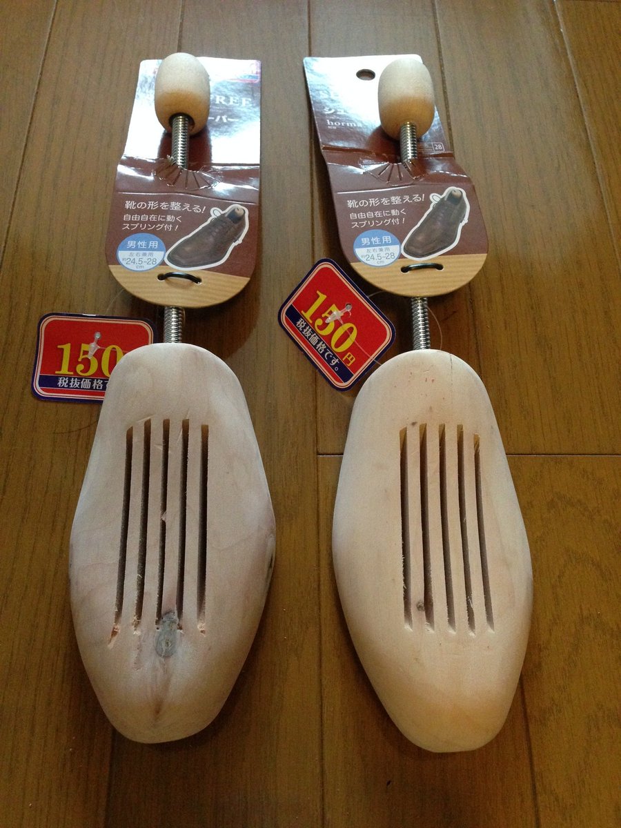 Yuto ダイソーに片足150円のシューキーパーが売っていますよ 左右同じ形のアイテムなので この辺りはダイソーに頑張って欲しいところですが とりあえずでいれておくのは良いかもしれません