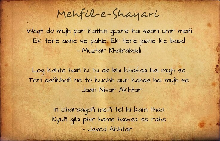 HAPPY  BIRTHDAY  TO  MY  FAVOURITE LYRICISTS....JAVED  AKHTAR...SAAB!! 