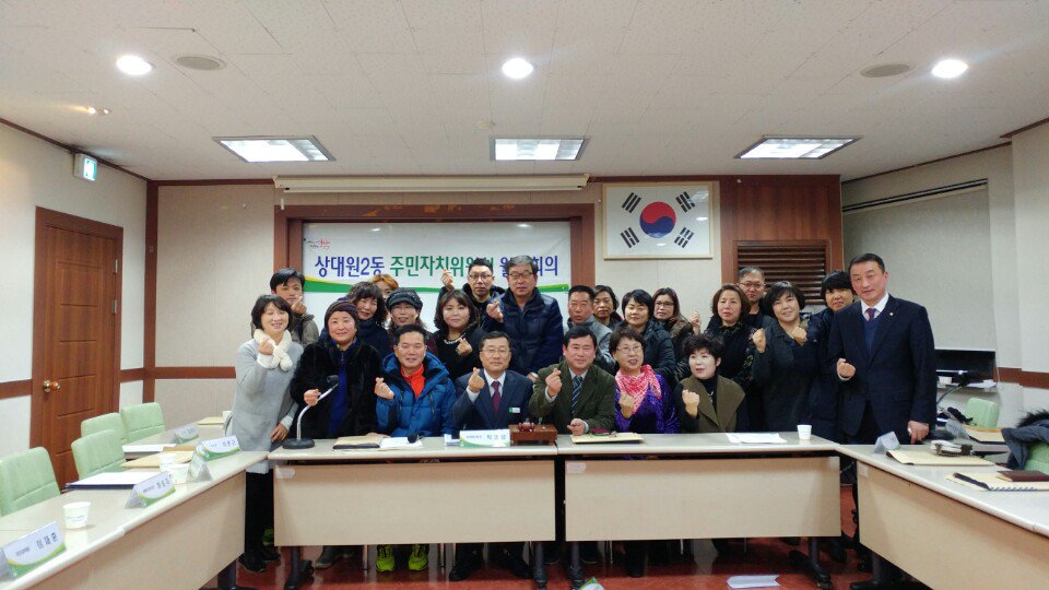 #성남시 #상대원2동 
주민자치위원회 월례회의가 
1월 16일에 있었습니다^^!

우리 상대원2동 주민자치센터를 위해
올해도 애써주실 분들입니다

#하트장인
#센스쟁이들
