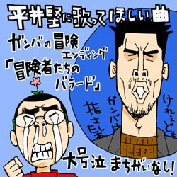 平井堅 を含むマンガ一覧 ツイコミ 仮