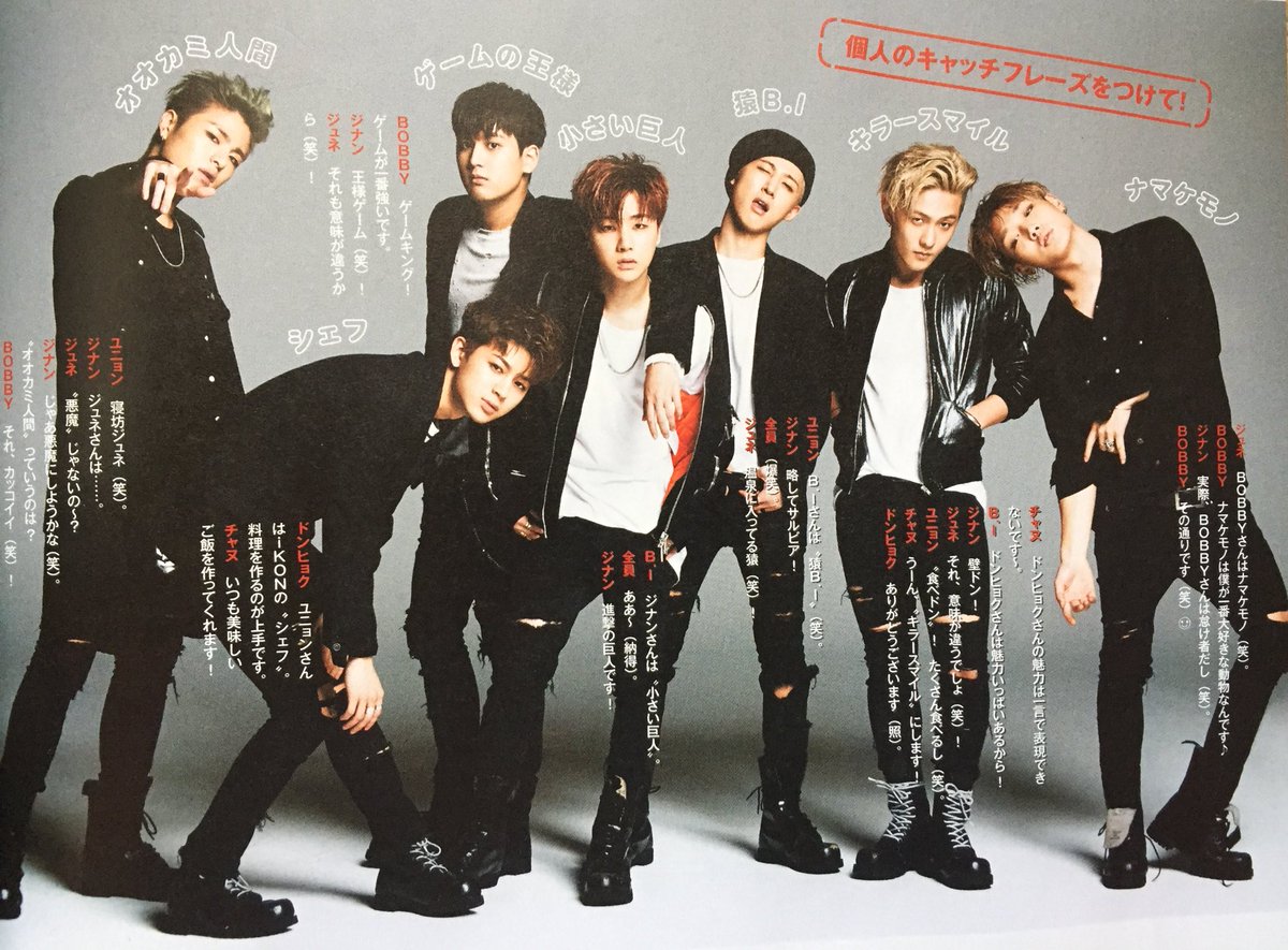 Ikon S Charismatic Leader B I Official Page 468 Individual Artists Onehallyu