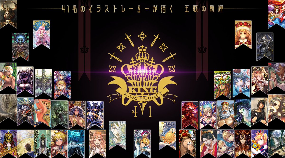 hirousuda's tweet photo. 【宣伝】イラストレーター41名の合同誌企画『KingProject』に私も参戦させて頂きました!テーマは「王」最初の発表はコミティア119から、となっております。皆様どうぞ宜しくお願いいたします!特設サイト:https://t.co/1YNeFjqGvE #KingProject https://t.co/4PwkkANV96