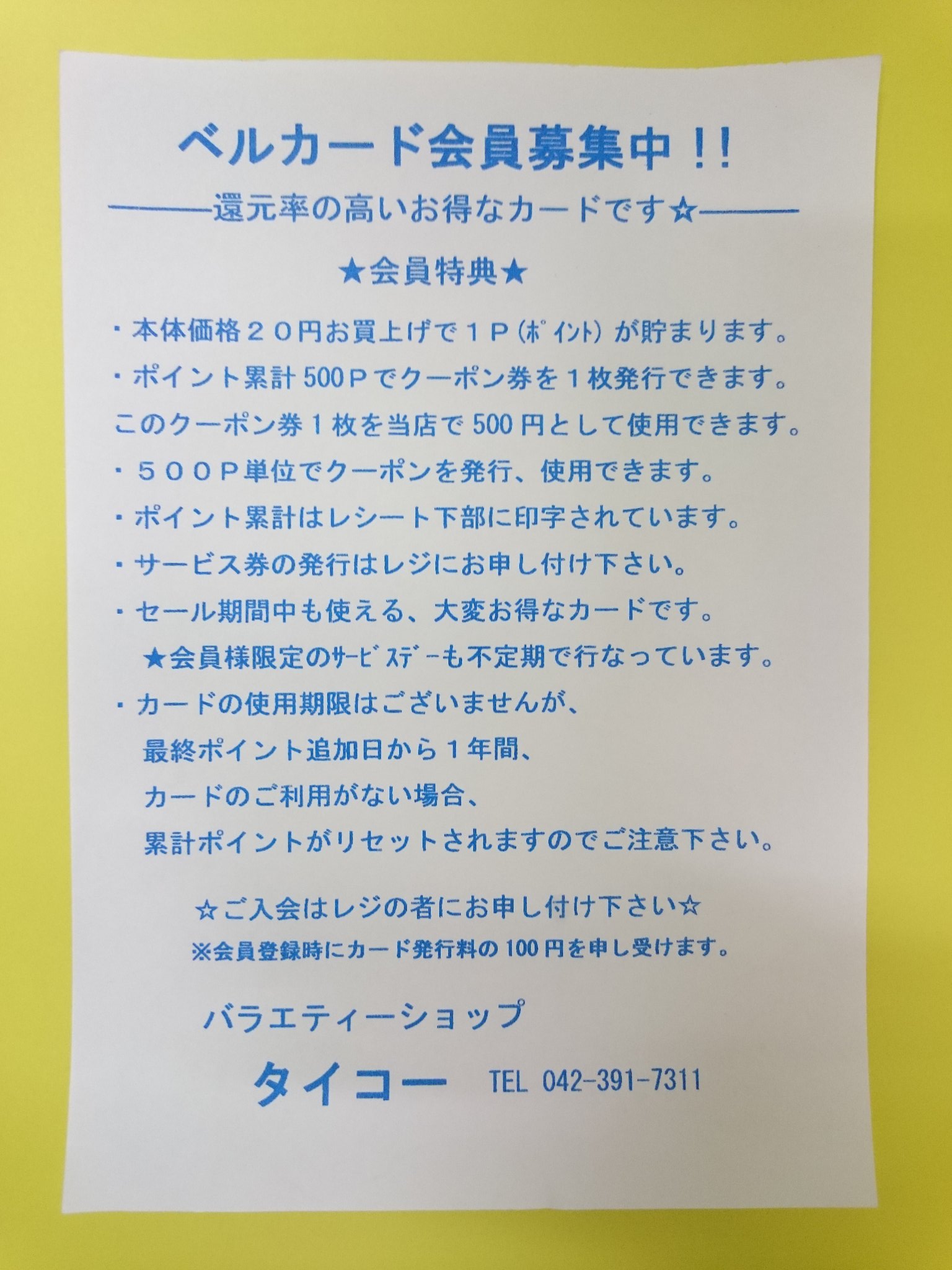 バラエティショップ タイコー 毎日価格 明治lg21 R1ヨーグルト入荷しました インフルエンザ予防に効くと言われているr1も いつもこの価格で販売しています まとめ買いの方もいるため 品切れの時もありますが 週に2回 曜日未定 入荷しています バラエティショップ タイコー 毎日価格 明治lg21 R1ヨーグルト入荷しました インフルエンザ予防に効くと言われているr1も いつもこの価格で販売しています まとめ買いの方もいるため 品切れの時もありますが 週に2回 曜日未定 入荷しています
