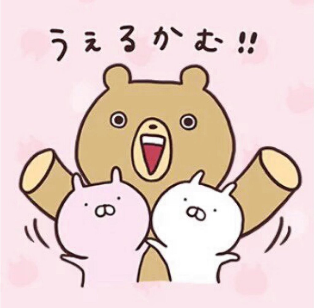 ぽんまる 第3回うさまるイラスト部開催 今回もなえたま部長からお題が出されました ๑ ๑ くまさんがホラーになる予感w 沢山の参加お待ちしております 誰でも参加ok イラストに名前記入 締切1月18日22時 拡散希望 うさまる うさまる ぽんまる 第3回うさまるイラスト部開催 今回もなえたま部長からお題が出されました ๑ ๑ くまさんがホラーになる予感w 沢山の参加お待ちしております 誰でも参加ok イラストに名前記入 締切1月18日22時 拡散希望 うさまる うさまる