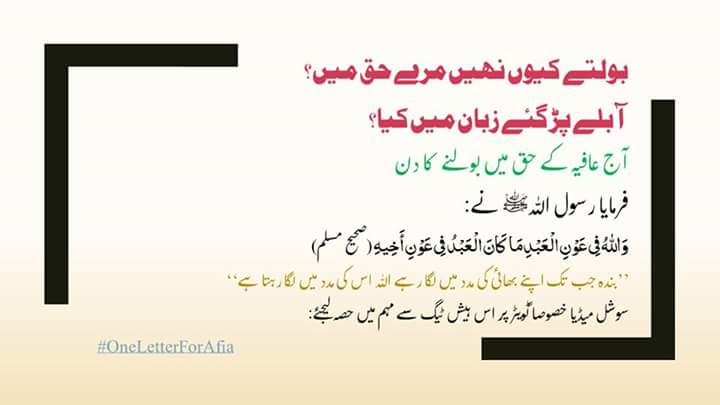 AbdulhaqMusa's tweet photo. #OneLetterForAfia
#Bring_Dr_Aafia_Back https://t.co/1KhkMGouZ5