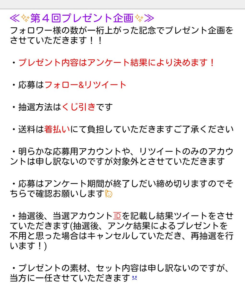 ゴーマの森 On Twitter フォロワー数が一桁上がりまして感謝を込めてプレゼント企画させていただきます 応募方法は フォロー リツイートで プレゼント内容はリプ付けされたアンケートより決定 過度な期待 で 抽選はあたれら 動作しなければくじ引き です