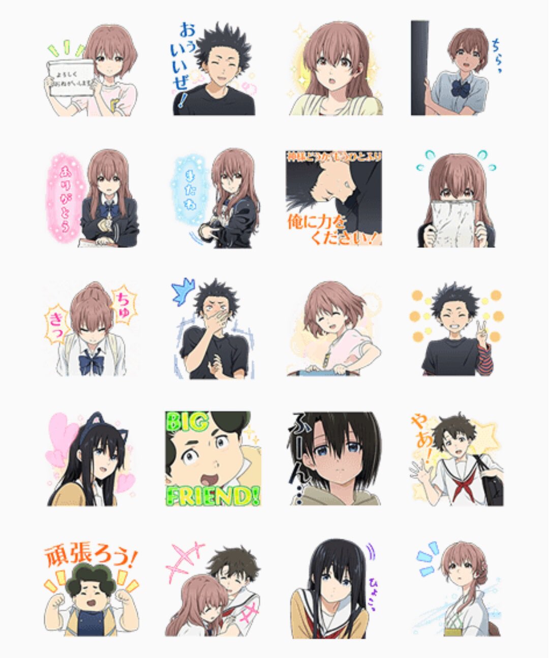映画 聲の形 公式 در توییتر 商品情報 映画 聲の形 のlineスタンプがついに登場 将也や硝子のスタンプで 家族や友達にあなたの こえ を伝えよう T Co Xshhdg22pk 映画 聲の形 公式 در توییتر 商品情報 映画 聲の形 のlineスタンプがついに登場 将也や硝子のスタンプで 家族や友達にあなたの こえ を伝えよう T Co Xshhdg22pk