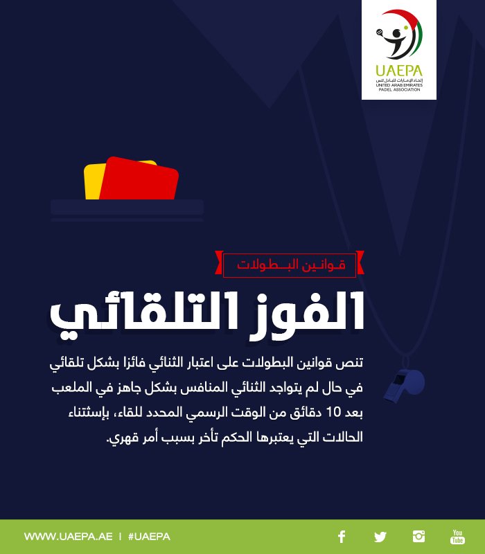 #UAEPA #UAEPADEL #PADEL #PADELTENNIS #UAE #DUBAIPADEL