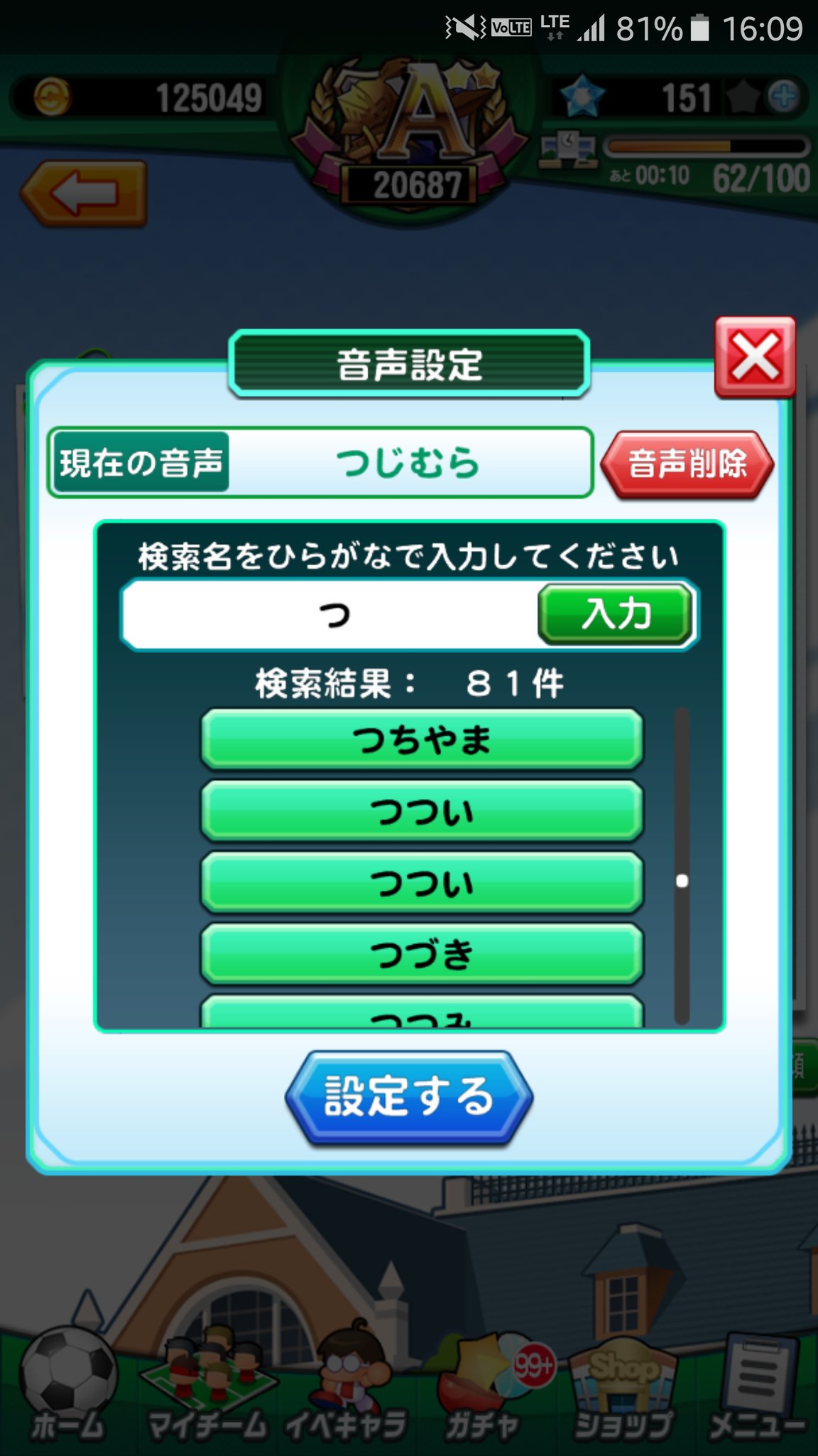 Shun パワサカ Shun Soccer Twitter