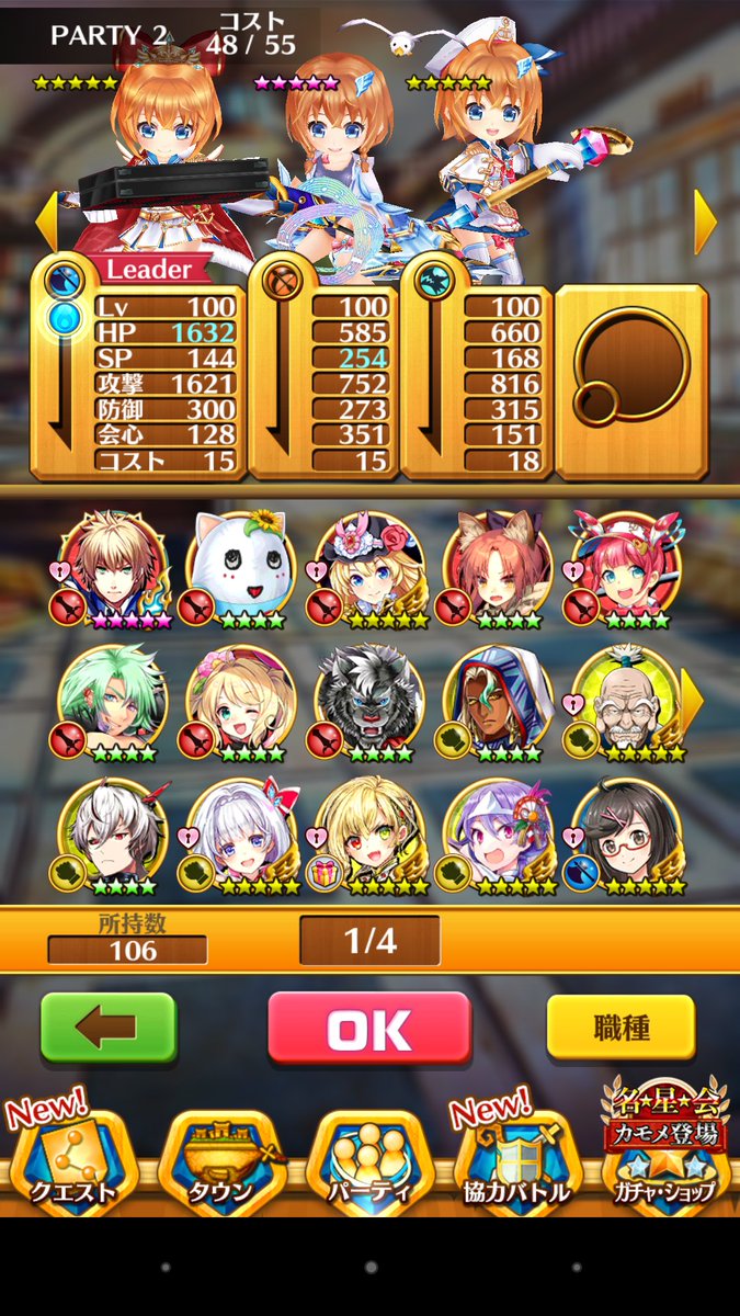 白猫 フォースターギャラクティカのガチャ結果 当たり名星会カモメは Mika Games 白猫 フォースターギャラクティカのガチャ結果 当たり名星会カモメは Mika Games