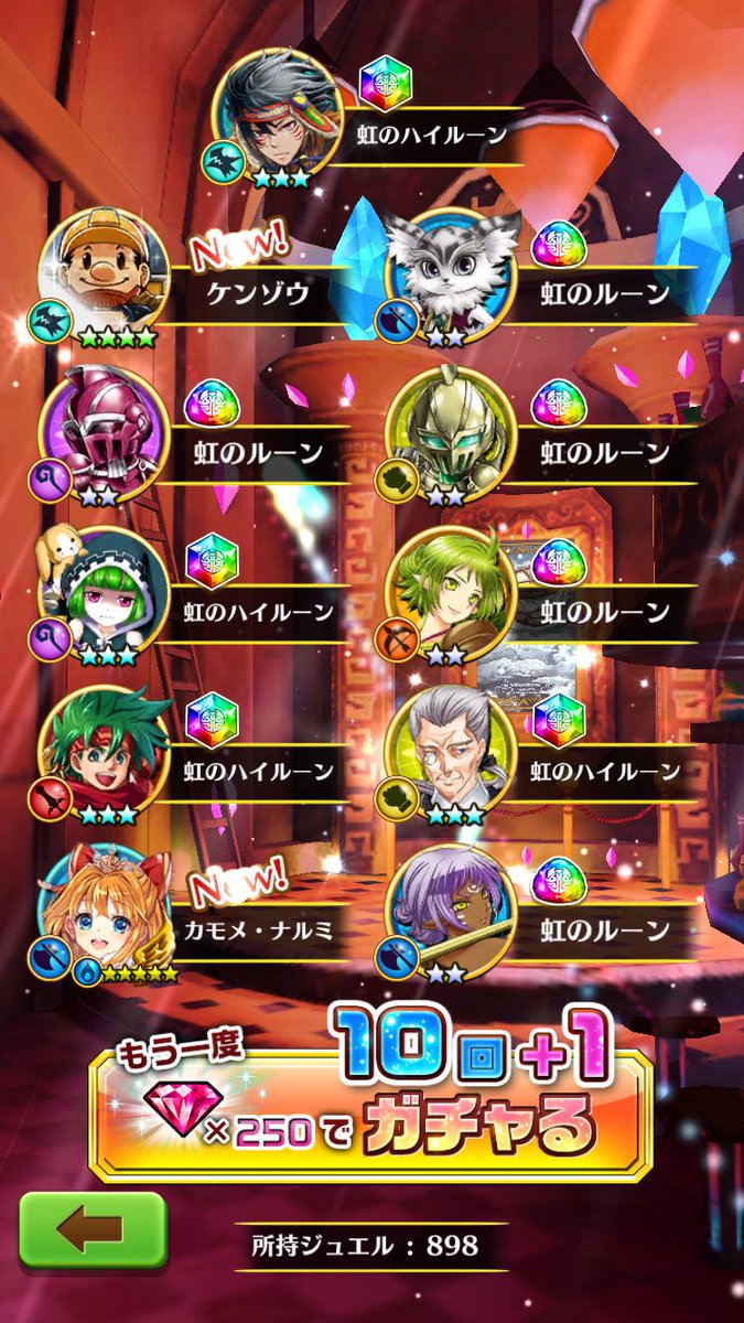 白猫 フォースターギャラクティカのガチャ結果 当たり名星会カモメは Mika Games