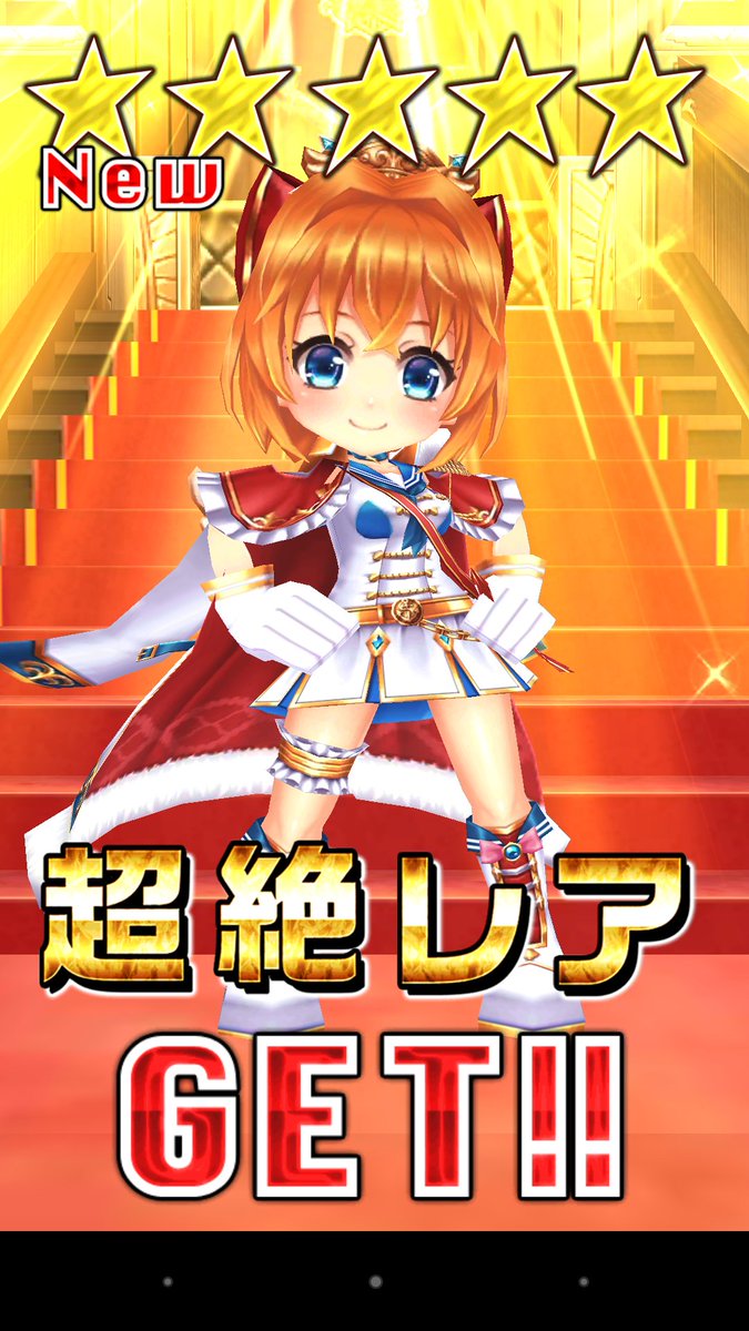 白猫 フォースターギャラクティカのガチャ結果 当たり名星会カモメは Mika Games 白猫 フォースターギャラクティカのガチャ結果 当たり名星会カモメは Mika Games