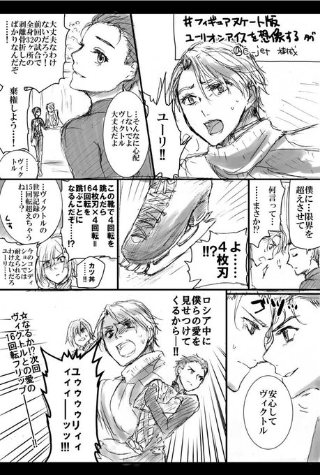 ユーリ タグが付いているマンガ一覧 古い順 101ページ ツイコミ 仮