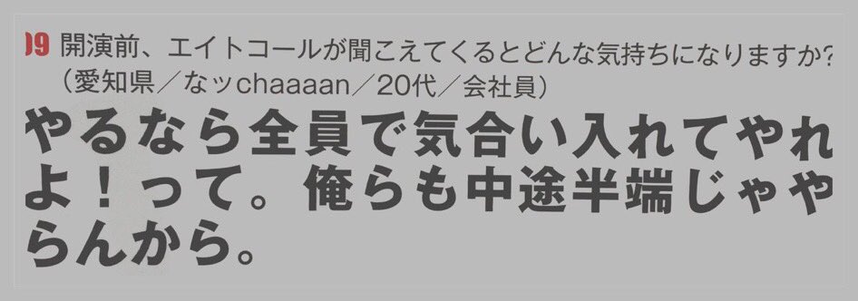 nekomaru0112's tweet photo. エイトコール…しようよ。
本気でエイトと最高���ライブ作ろうよ。

10ヵ月で2会もドームツアーやってくれるんやで。

うちらエイターもそれに応えようや。

エイトコールが大きかったらＷアンコもあるやん。

頑張ろうよ！ https://t.co/DeO8a1Qi0T