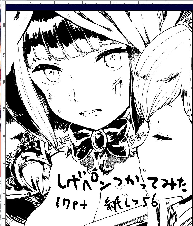 評判のしげペン使ってみた!
めっちゃいい感じでありがてえ…!こういうの探してた 