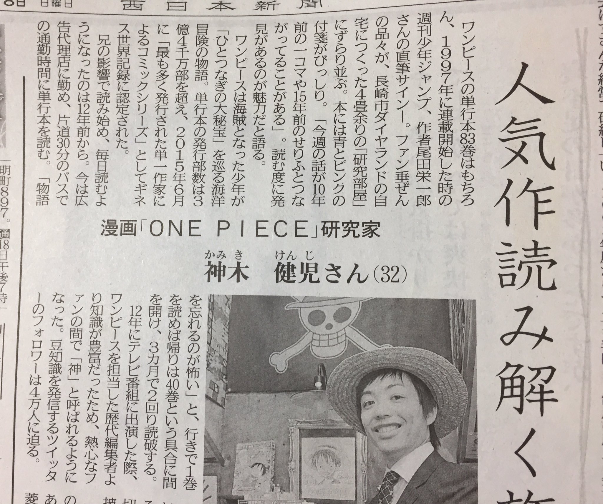 One Pieceが大好きな神木 スーパーカミキカンデ 在 Twitter 上 会社の名刺に余白があるから One Piece が好きです みたいなの一文載せるんですけど なんて書いたらいいですかね 漫画one Piece研究家 は問題ありますかね 自称 とか 非公式 って