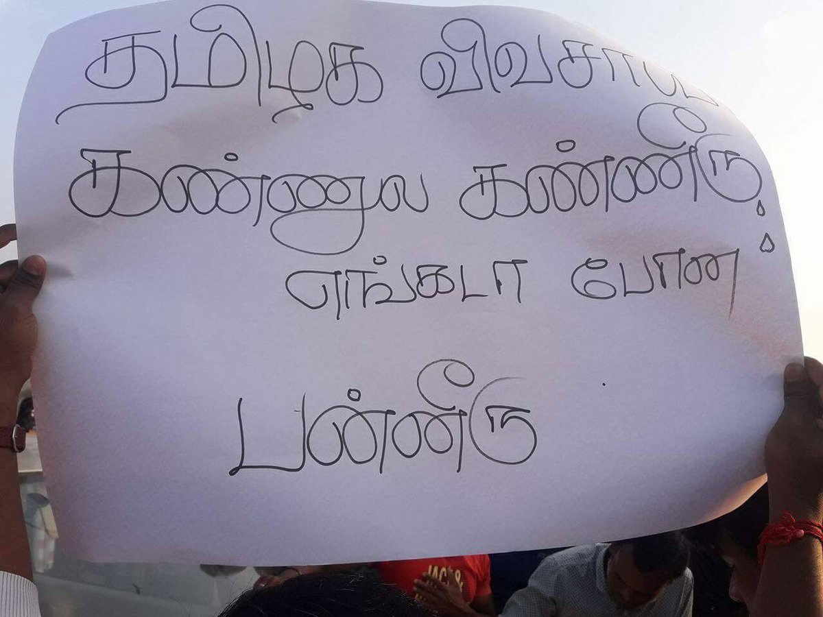 Kuruvi_Twits's tweet photo. எங்கடா போன பன்னீரு...

அடேய் வாடா  #Ops 

#JusticeforJallikattu 
#Jallikattu 
#OPSFailed 
#Support https://t.co/iBZ3I6U3kM