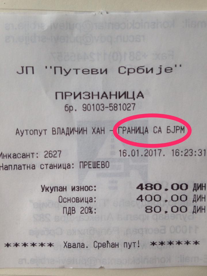 сречан пут брача