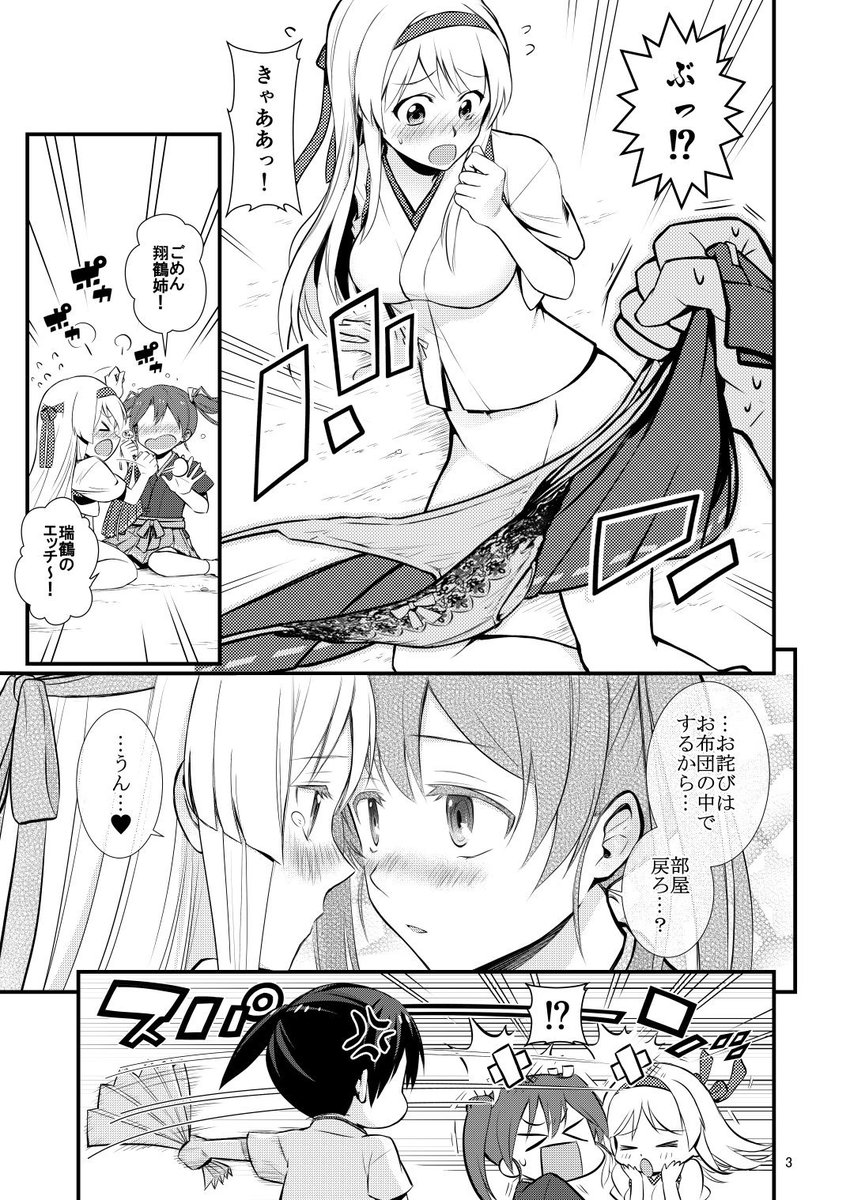 1月22日にビッグサイトで開催される砲雷撃戦!よーい!にて頒布する新刊のサンプルです!
「空母寮の風紀が乱れています!?」28P /500円です。
赤加賀中心空母百合ラブコメ本です。よろしくお願い致します!! 