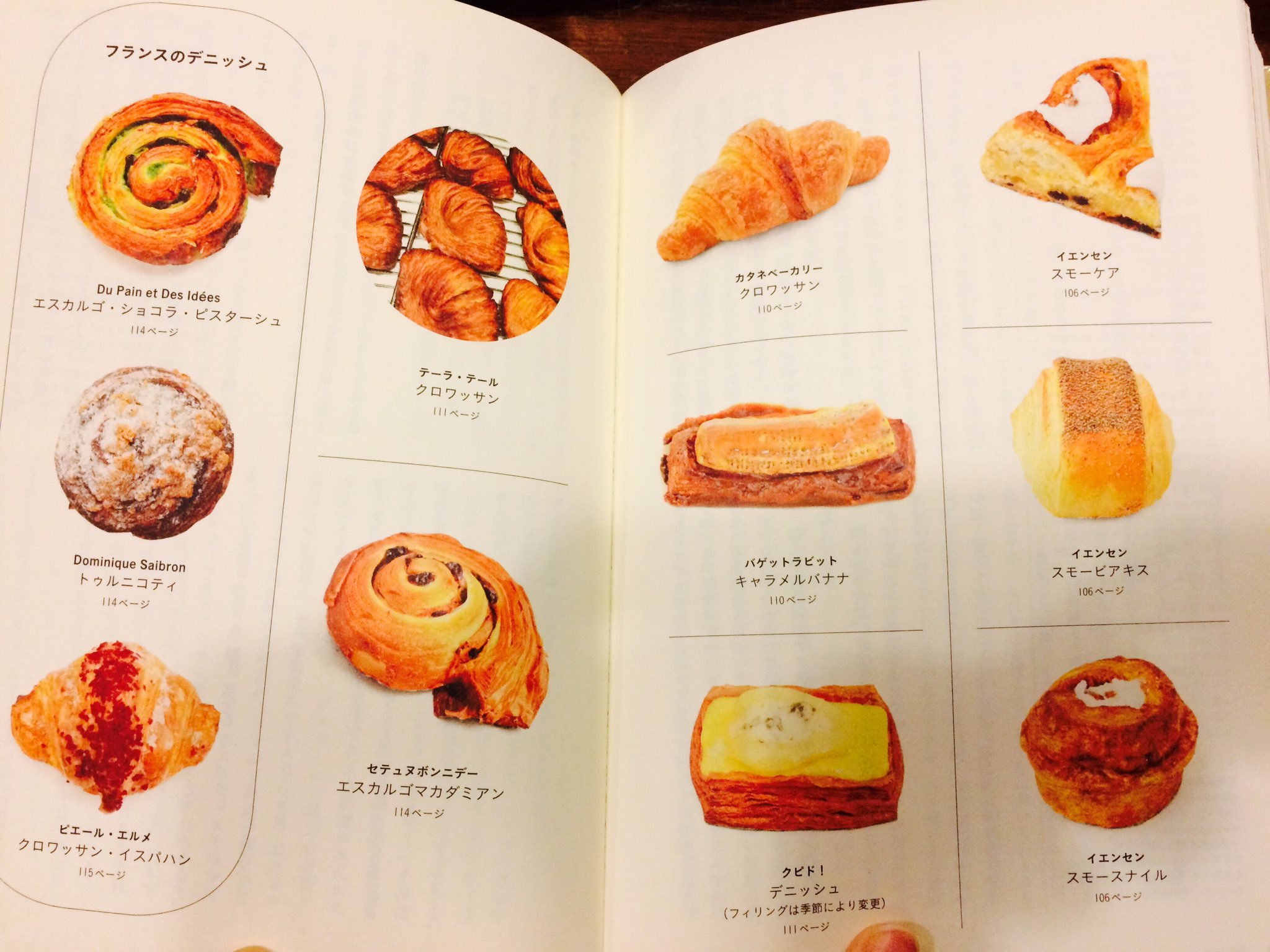 スタンダードブックストア A Twitter おかしなパン が入荷しております 日本でも世界でも存在する お菓子ともパンともつかない中間地帯 お菓子なパン の魅力を伝えてくれる本書 パンへの底知れぬ愛情とおいしさがぎゅっっと詰まった確かな一冊 Bfにて ぜひ