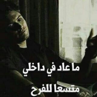 الله ياخذ المسافة وقل السوالف والزعل.