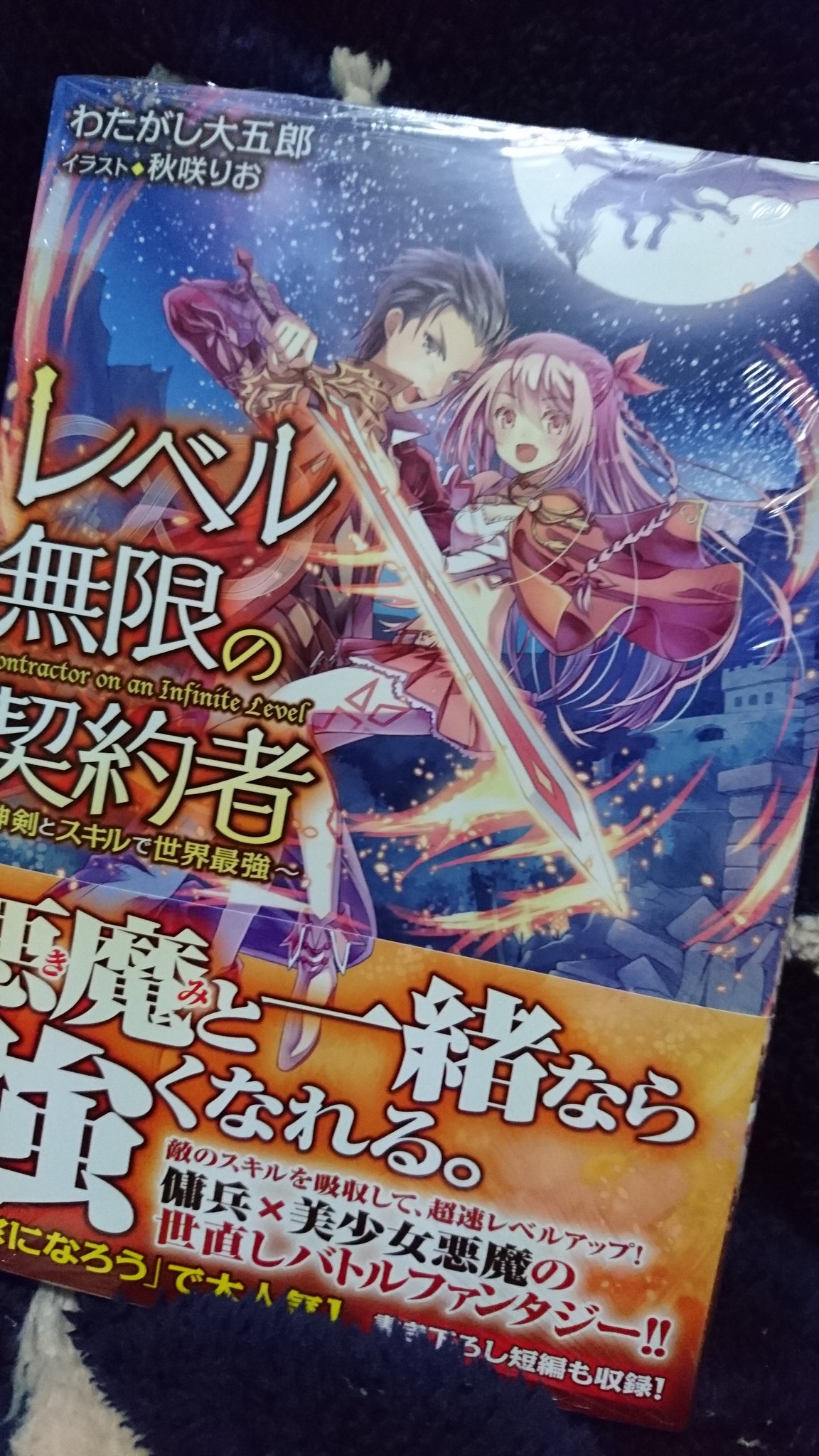佐伯さん お隣の天使様5巻発売中 という訳で改めまして わたがし先生 Dwhaleu レベル無限の契約者 神剣とスキルで 世界最強 買いました W お姉さん可愛いよお姉さん ੭ ੭ 佐伯さん お隣の天使様5巻発売中 という訳で改めまして わたがし先生 Dwhaleu レベル無限の契約者 神剣とスキルで 世界最強 買いました W お姉さん可愛いよお姉さん ੭ ੭