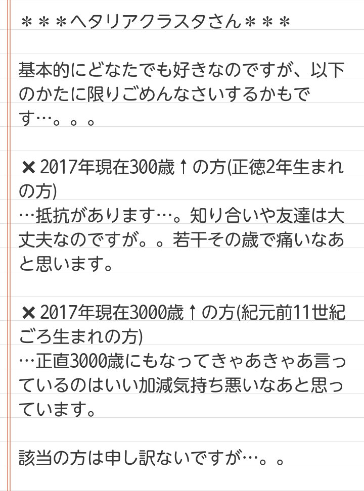 Tum_Hr1711's tweet photo. なに？？つまり年齢拒否ってヘタリアならこういうこと？？ https://t.co/fKV7T82rlt