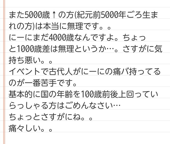 Tum_Hr1711's tweet photo. なに？？つまり年齢拒否ってヘタリアならこういうこと？？ https://t.co/fKV7T82rlt