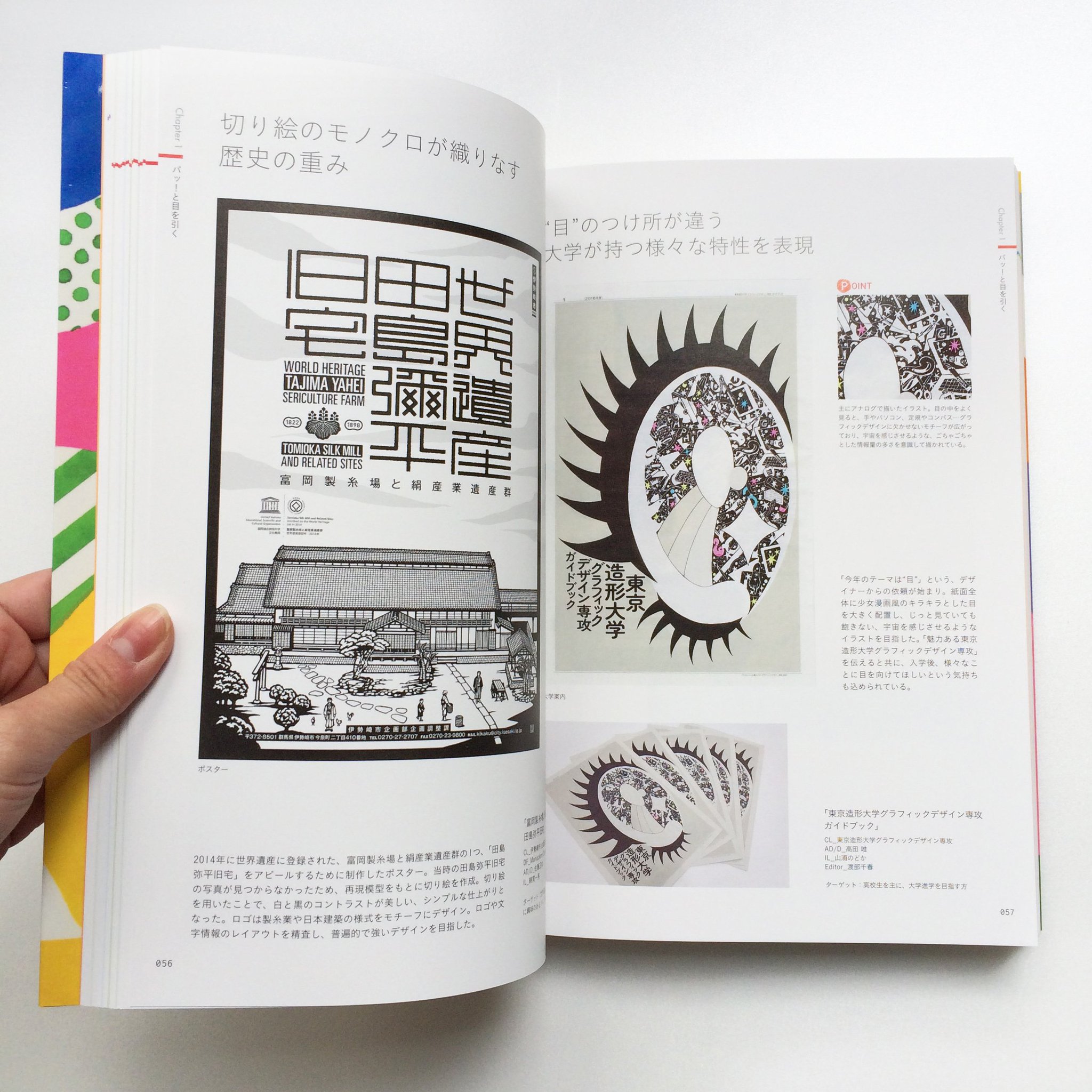 大割引 アナログ 手描き感が目を引く イラスト アイデアデザインコレクション 本 Europewithyoungsters Com 大割引 アナログ 手描き感が目を引く イラスト アイデアデザインコレクション 本 Europewithyoungsters Com