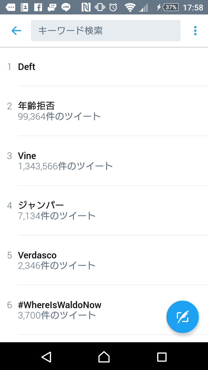 nanzan_lol's tweet photo. トレンドにDeft https://t.co/8tvbKg3d3j