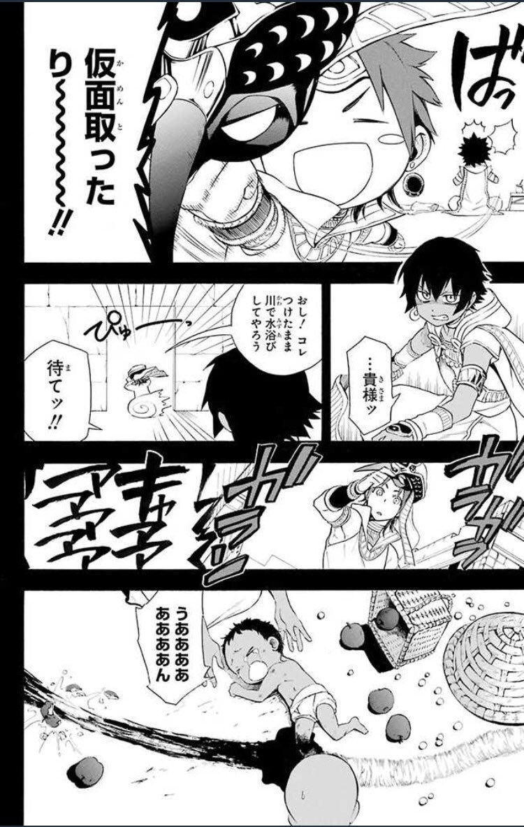 森下真 على تويتر 期間限定公開 Im イム 第6話本日更新されました この作品の根幹となる古代編 イムのかつての親友ジェゼルの初登場回です よろしくお願いいたします T Co Wvcstbssv8