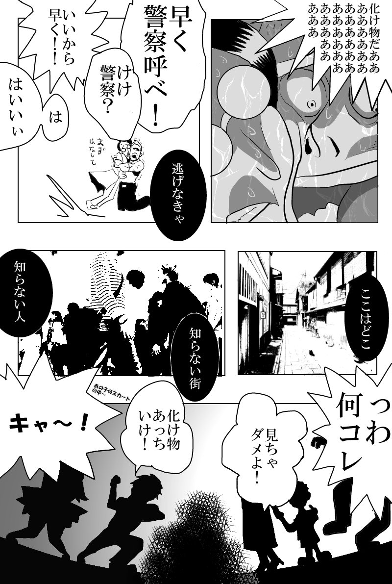 Cosmo お絵描き練習フォルム 適当連載漫画 ポリゴンはミタ ポケモン 漫画