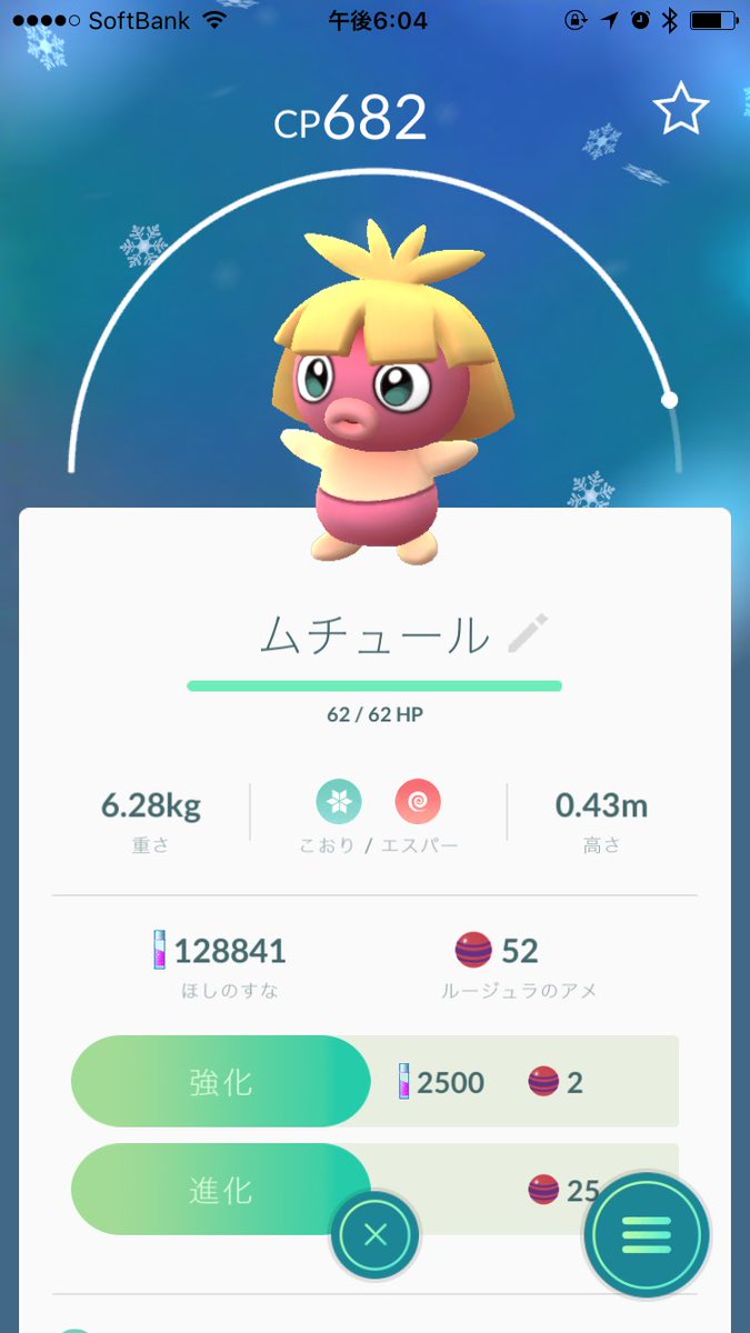 北極まぐ V Twitter タマゴから新ポケモンがー ムチュ 北極まぐ V Twitter タマゴから新ポケモンがー ムチュ
