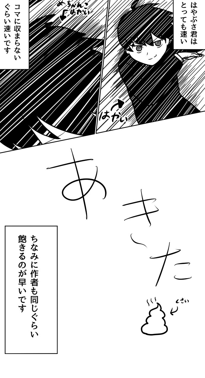 おもしろ漫画絵巻 Shinobi Twic