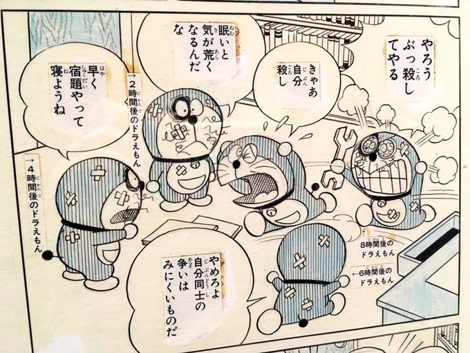 ドラえもんのtwitterイラスト検索結果 古い順