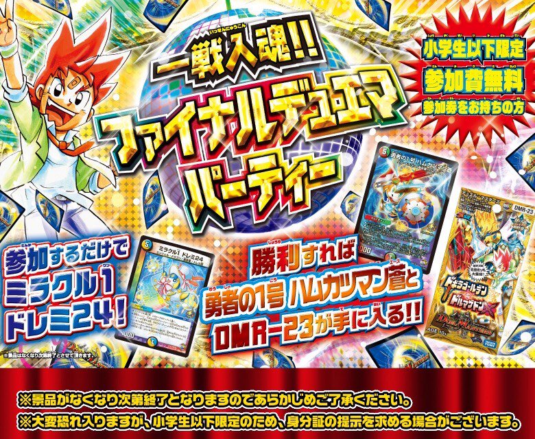 k*u様 勝太メモリアルVer スリーブ　４０枚　 次世代ワールドホビーフェア m11741419659_1.jpg?1718274957