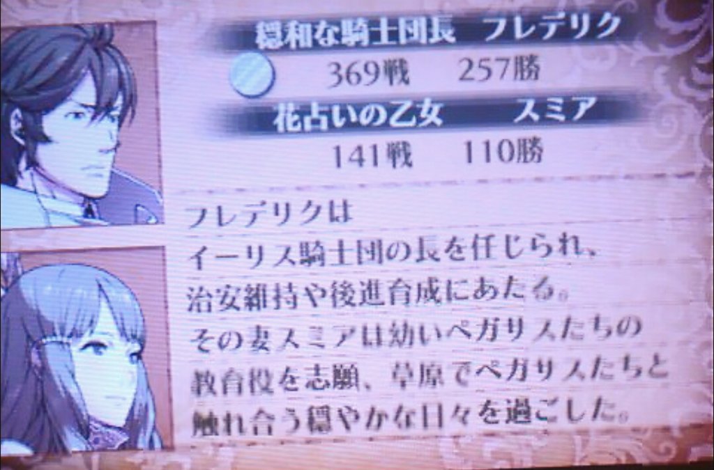 Fe沼屍兵まこと בטוויטר 覚醒1 ネタバレ 後日譚 フレデリク スミア ガイア オリヴィエ リヒト ベルベット