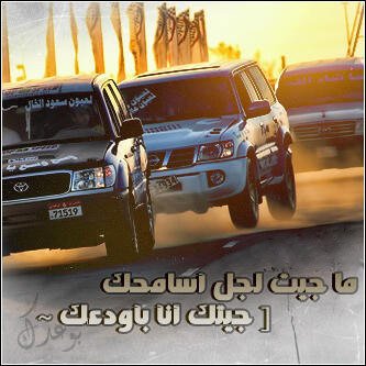 لعيون ملك سلمان و الوطن كله