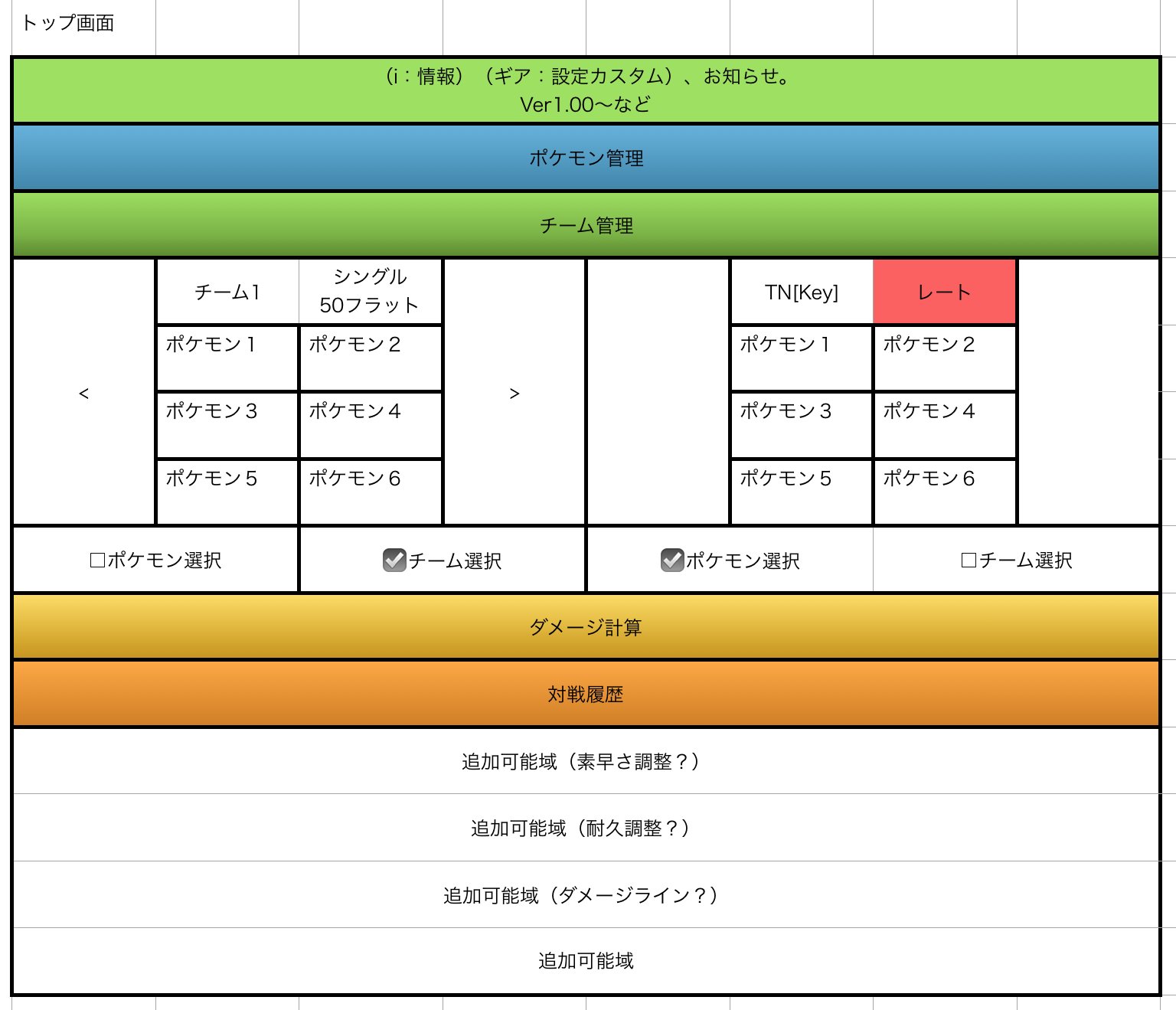 Ozy Iosにも管理 ダメージ計算ツールを 新アプリ Versus の制作を開始しました 扱いやすさを大切にしつつ 今までにない機能を搭載する予定ですのでお楽しみに 詳細は未定ですが 有料になると思います