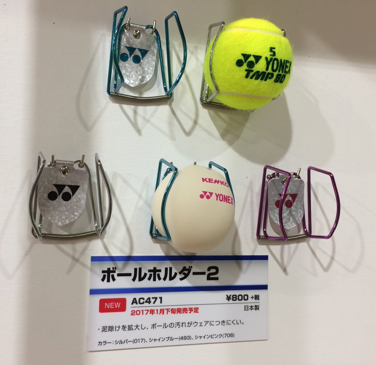 Yonex Co Jp בטוויטר ソフトテニスでは必需品 ボールホルダーがリニューアル 色味や質感 おしゃれです 1月下旬発売開始