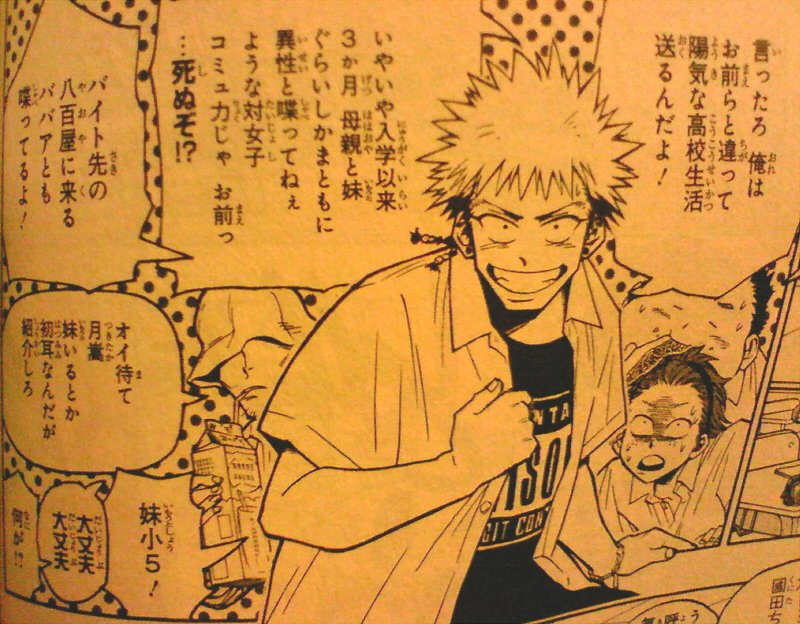 遊佐 ぎなた式はいいぞ なにがいいってものすごく等身大な高校男子達がものすごく青春してて そして単純に面白い 全1巻読みきりなのもとてもおすすめ 気軽に読めるので何度も手にとって読み返せるのもいい ジャンプコミクスぎなた式 作者さんは
