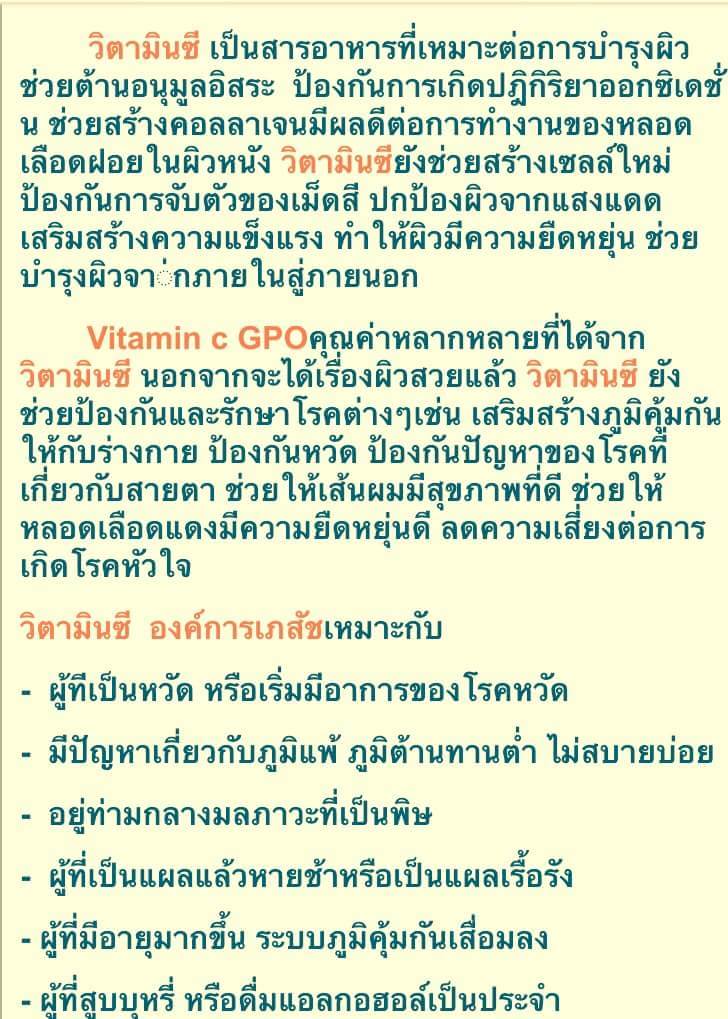 bankpewdee's tweet photo. วิตามินซีฝ���มือคนไทย คุณภาพเกินราคา ขวดละ 150 บาทครับ DM มาเลยครับ #vitamin #howtoperfact #สุขภาพ #ผิวสวย https://t.co/e42mBo6XOa