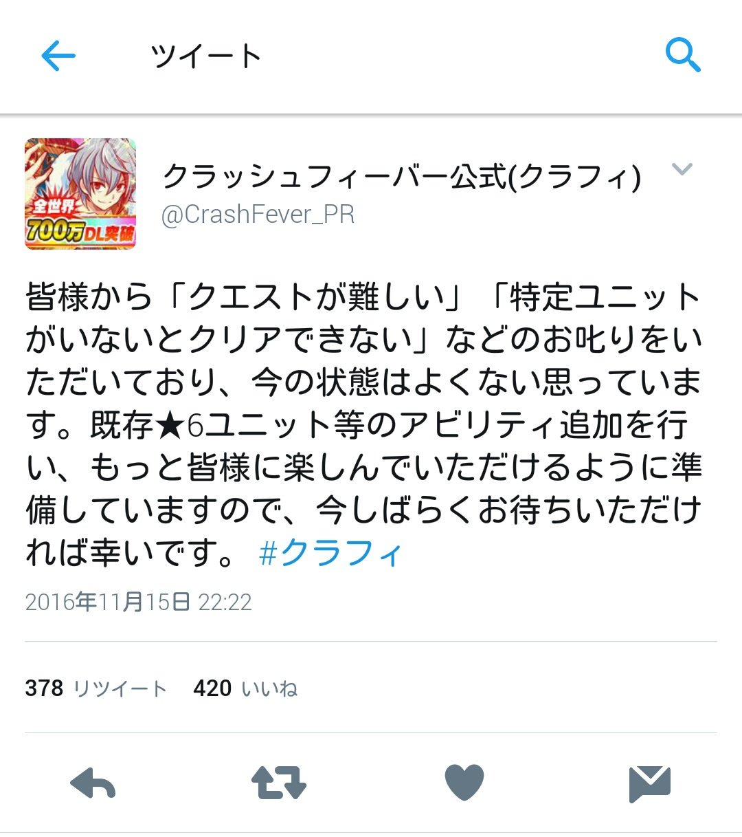 クラフィ運営への質問 Twitter Search Twitter