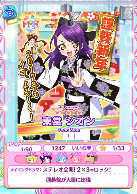 プリパズのtwitterイラスト検索結果 プリパズのtwitterイラスト検索結果