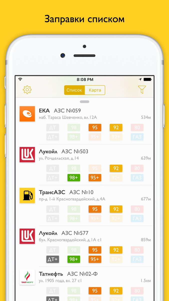 HuhoLabs's tweet photo. «Заправки по пути – АЗС Москвы» уже в AppStore! https://t.co/WBld0zCAW0 https://t.co/xwUsgXSRto