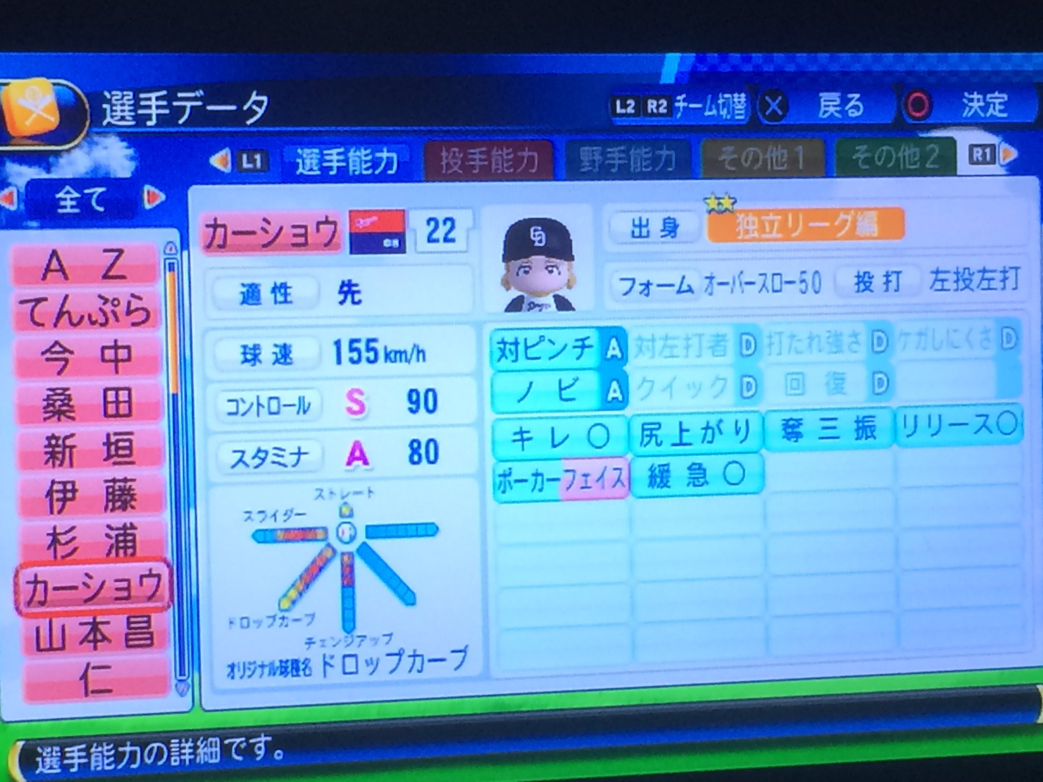 めでぃ 久々にパワプロツイート 息抜きに作った選手です クレイトン エドワード カーショウ選手です 自分なりの再現なので 他の方の評価はわからないけども マエケンがテレビに出ててたので 同僚のカーショウ選手を作りたい一心でやってみた めでぃ 久々にパワプロツイート 息抜きに作った選手です クレイトン エドワード カーショウ選手です 自分なりの再現なので 他の方の評価はわからないけども マエケンがテレビに出ててたので 同僚のカーショウ選手を作りたい一心でやってみた