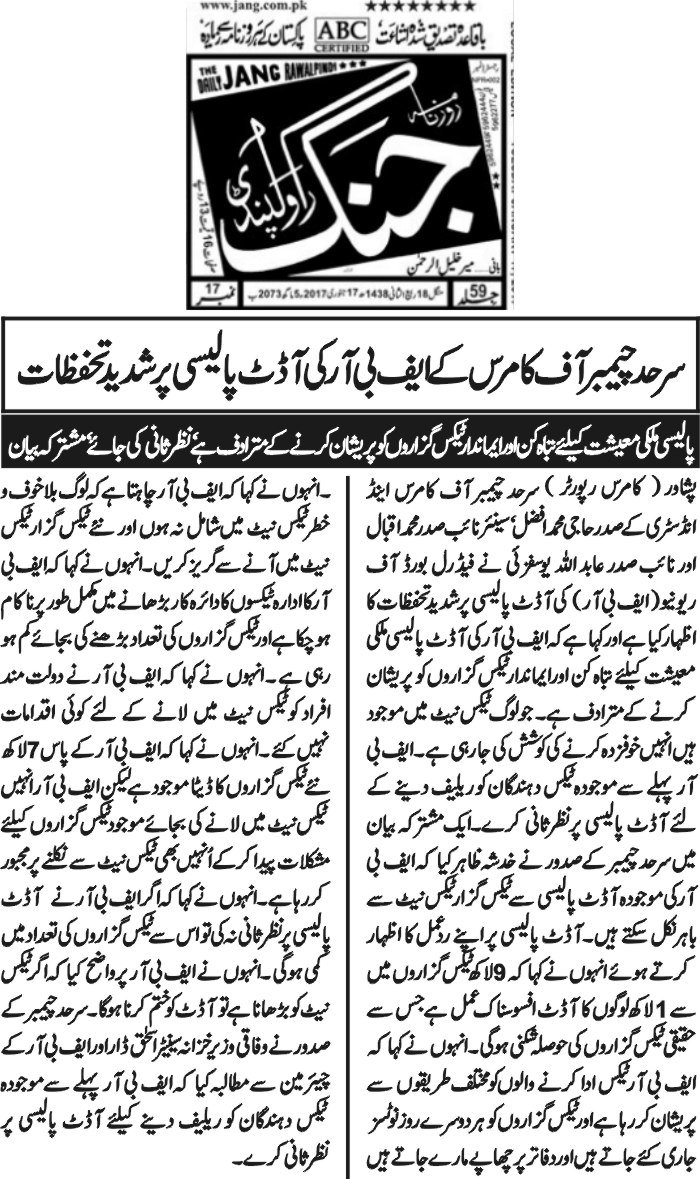 Sarhad Chamber (@sarhadchamber) on Twitter photo 